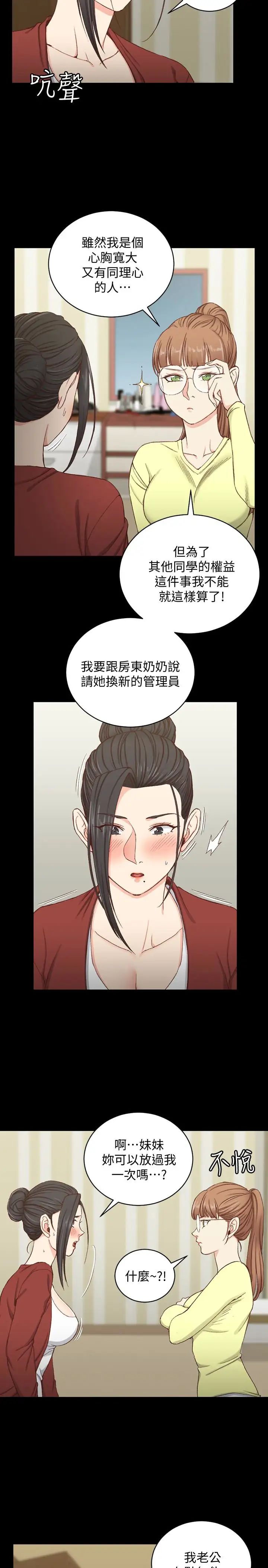 迎新小套房第81话-跟江霖睡过妳就会懂了