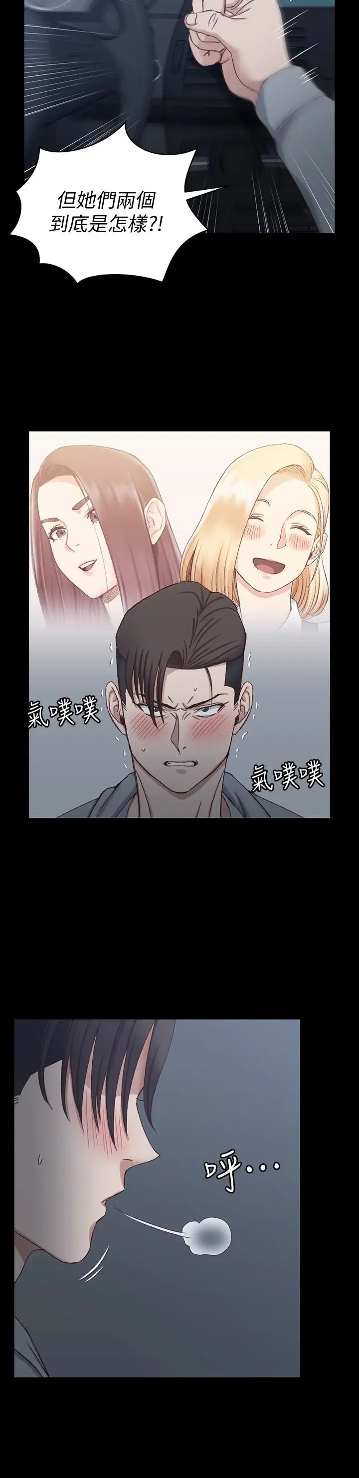 迎新小套房第81话-跟江霖睡过妳就会懂了