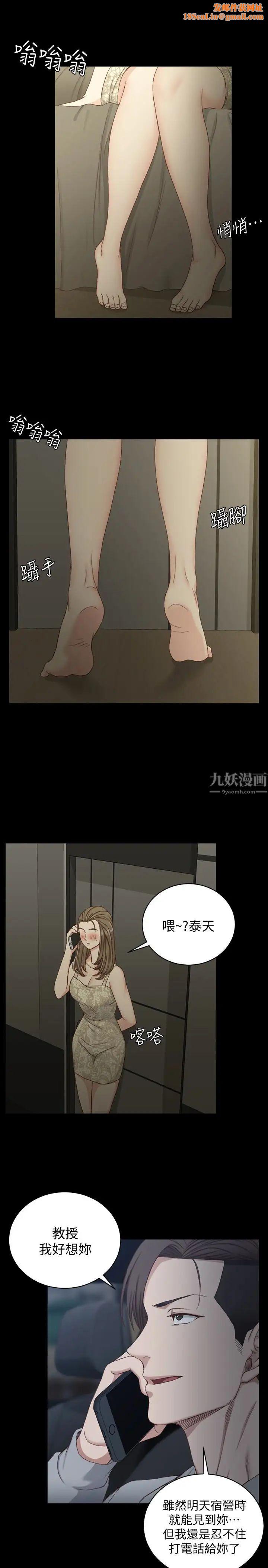 迎新小套房第82话-信爱喝醉后的荒唐行径