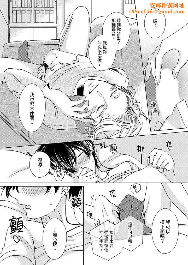 对可爱的乳头一见钟情第22话