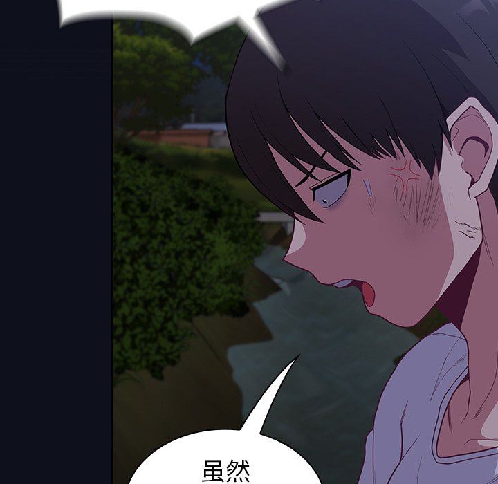 不请自来的未婚妻第8话