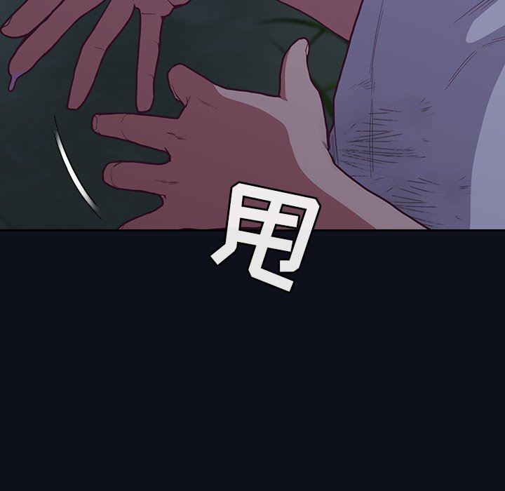 不请自来的未婚妻第8话