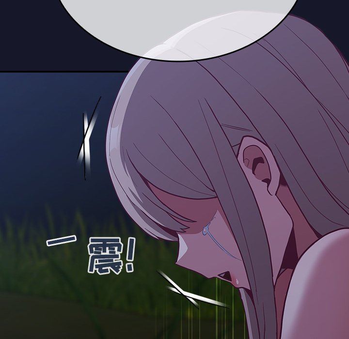 不请自来的未婚妻第8话