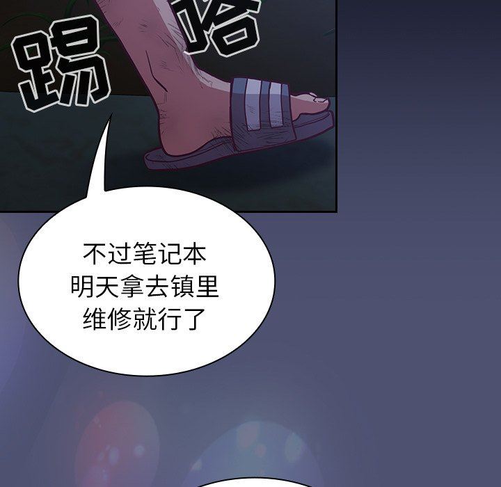 不请自来的未婚妻第8话