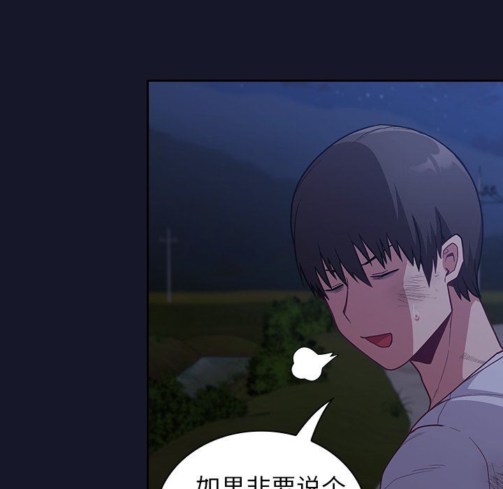 不请自来的未婚妻第8话