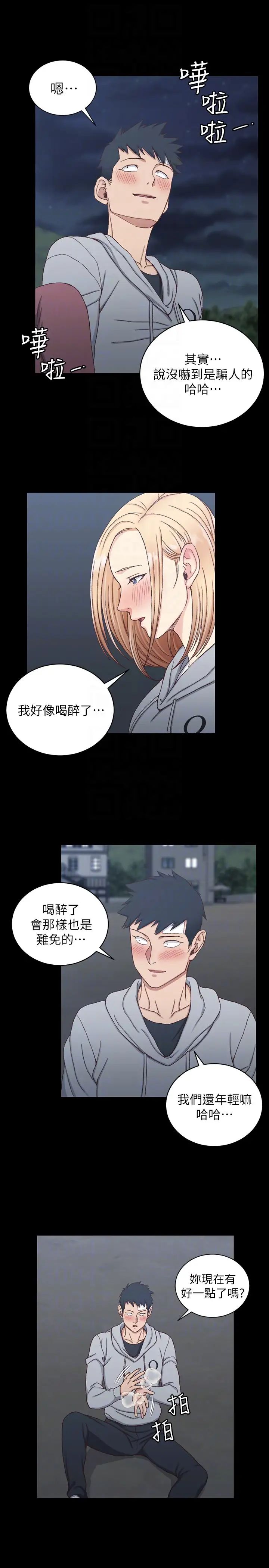 迎新小套房第83话-要帮你吹吗…