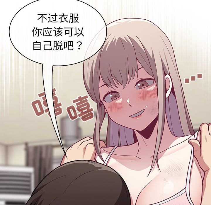 不请自来的未婚妻第9话