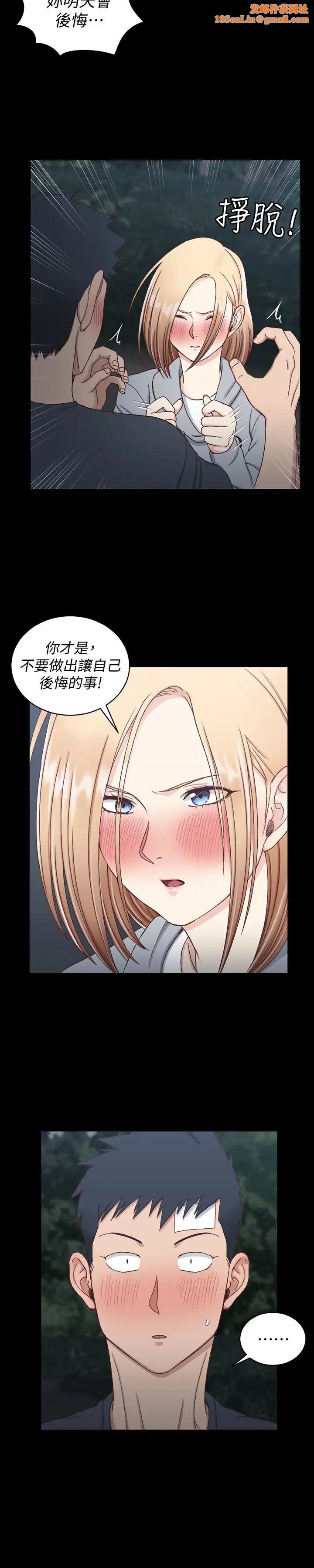 迎新小套房第84话-对信爱觉醒的性慾