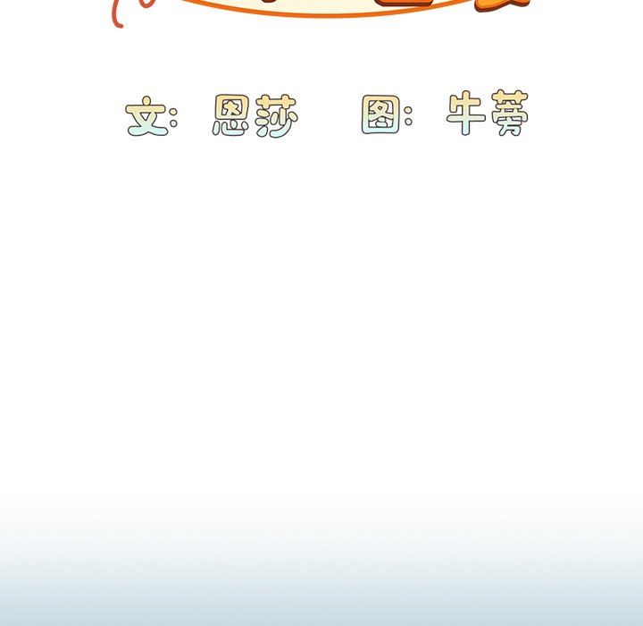 不请自来的未婚妻第9话