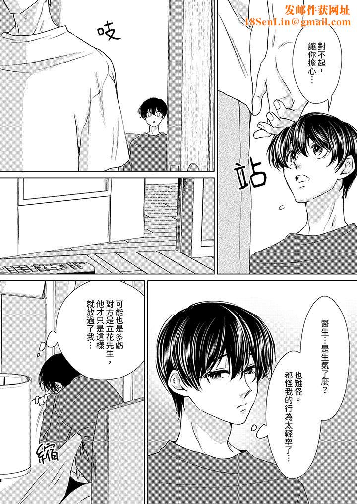 对可爱的乳头一见钟情第27话