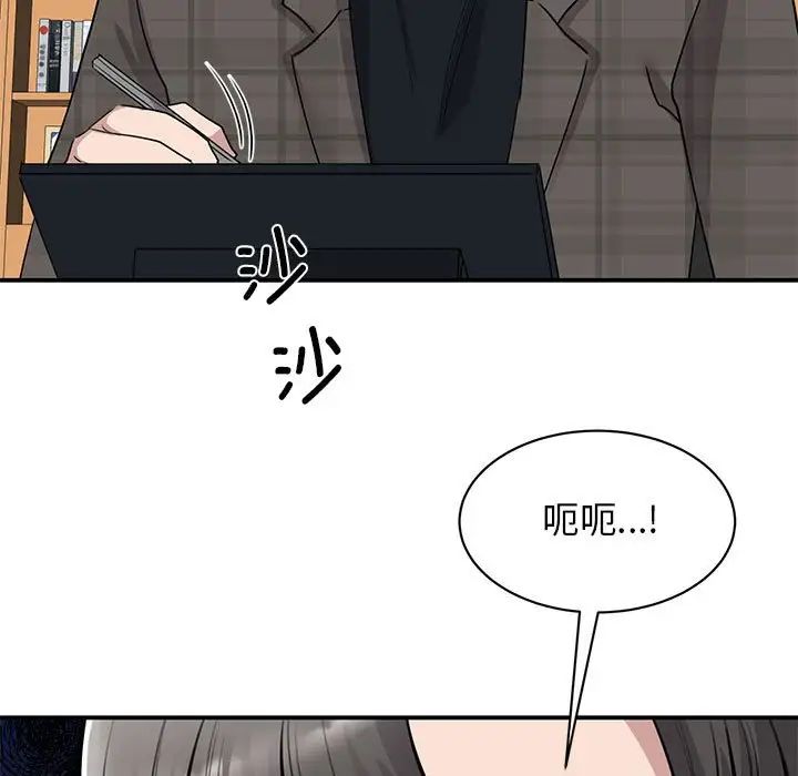 我的完美缪斯第21话