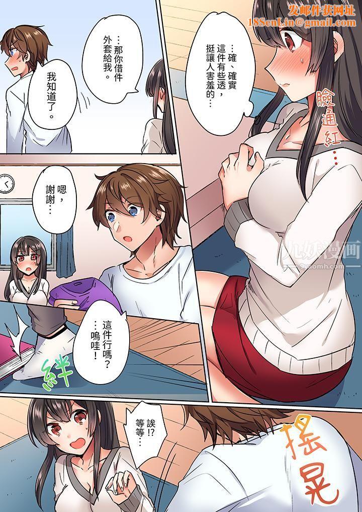 与死板青梅竹马的1分钟执拗耐久PLAY～忍耐不住从背后插入！第1话