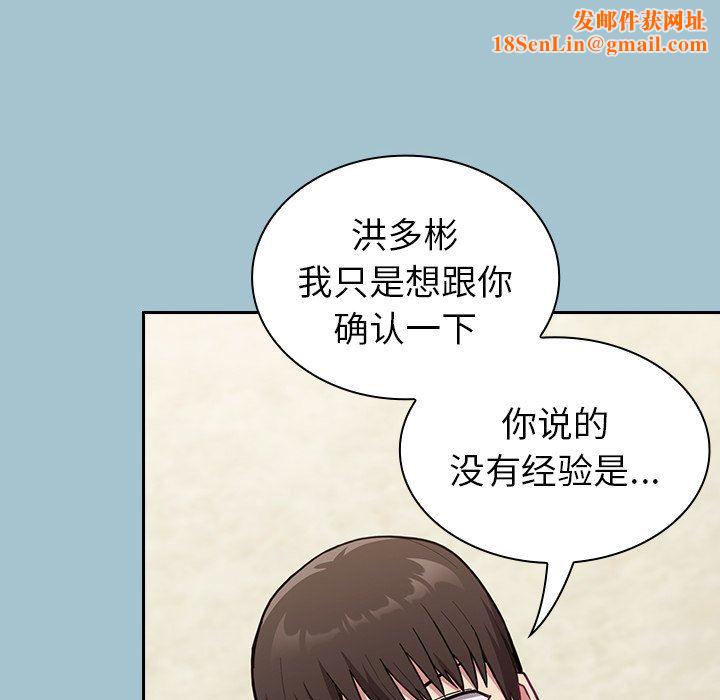 不请自来的未婚妻第9话