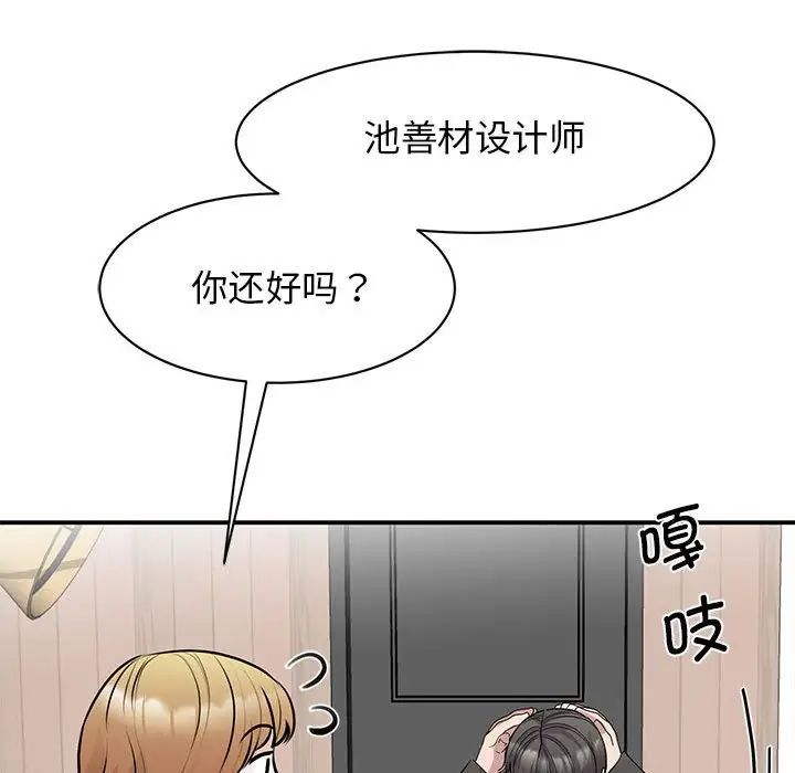 我的完美缪斯第21话