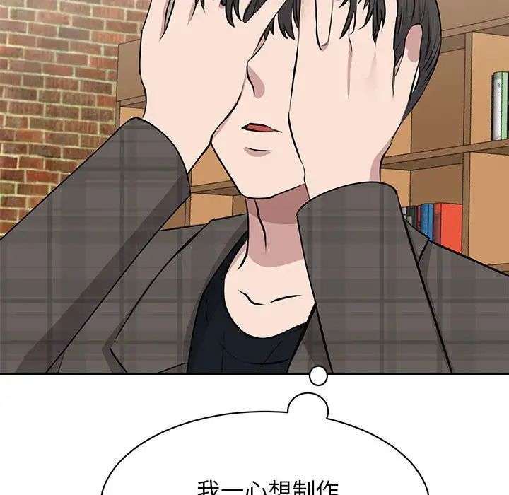 我的完美缪斯第21话