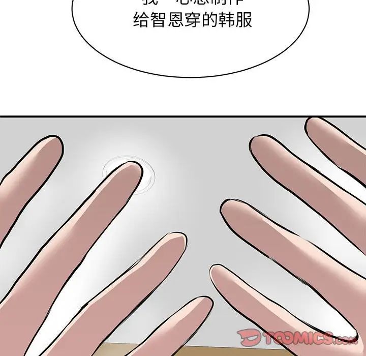 我的完美缪斯第21话