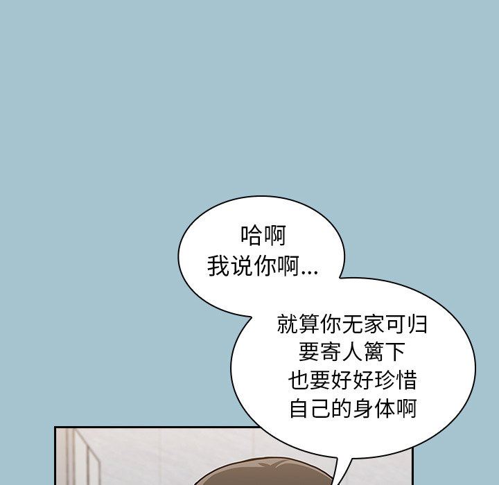 不请自来的未婚妻第9话