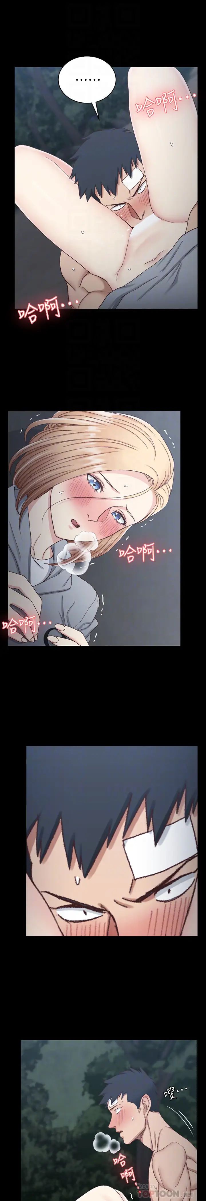 迎新小套房第86话-信爱的甜美滋味