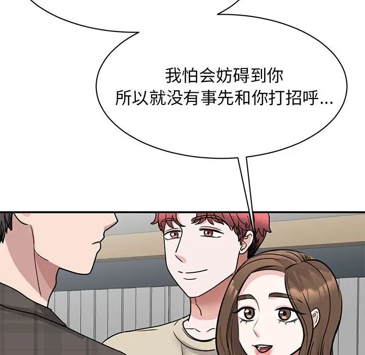 我的完美缪斯第21话