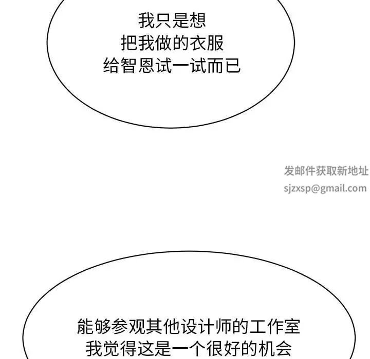 我的完美缪斯第21话