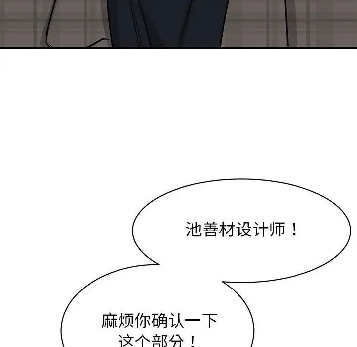 我的完美缪斯第21话