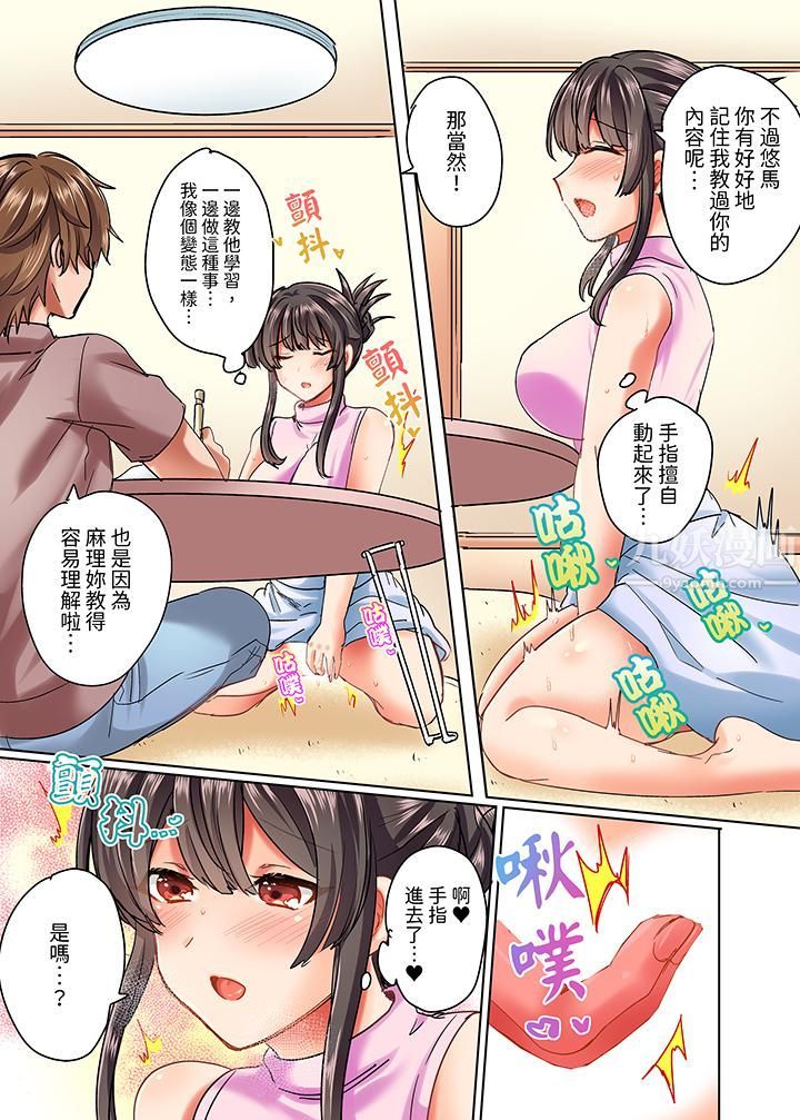 与死板青梅竹马的1分钟执拗耐久PLAY～忍耐不住从背后插入！第7话