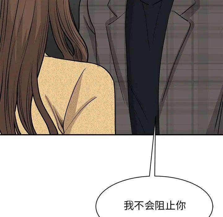 我的完美缪斯第21话