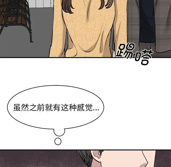 我的完美缪斯第21话