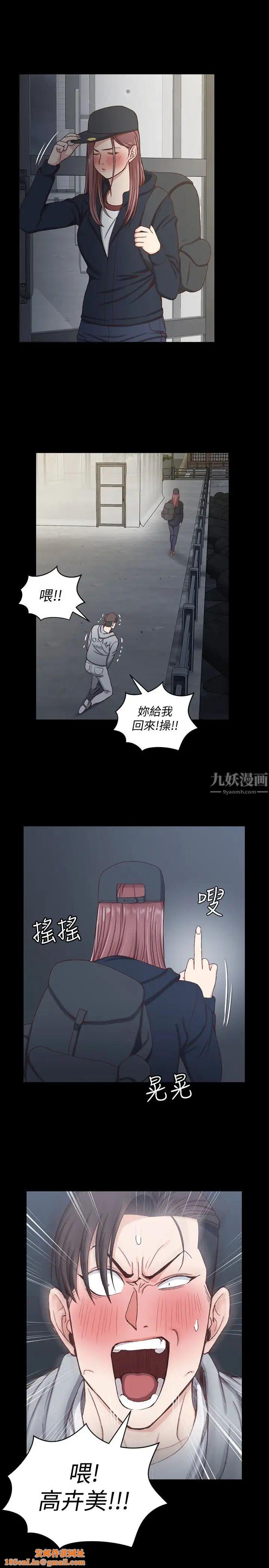 迎新小套房第88话-车敏晶的监视