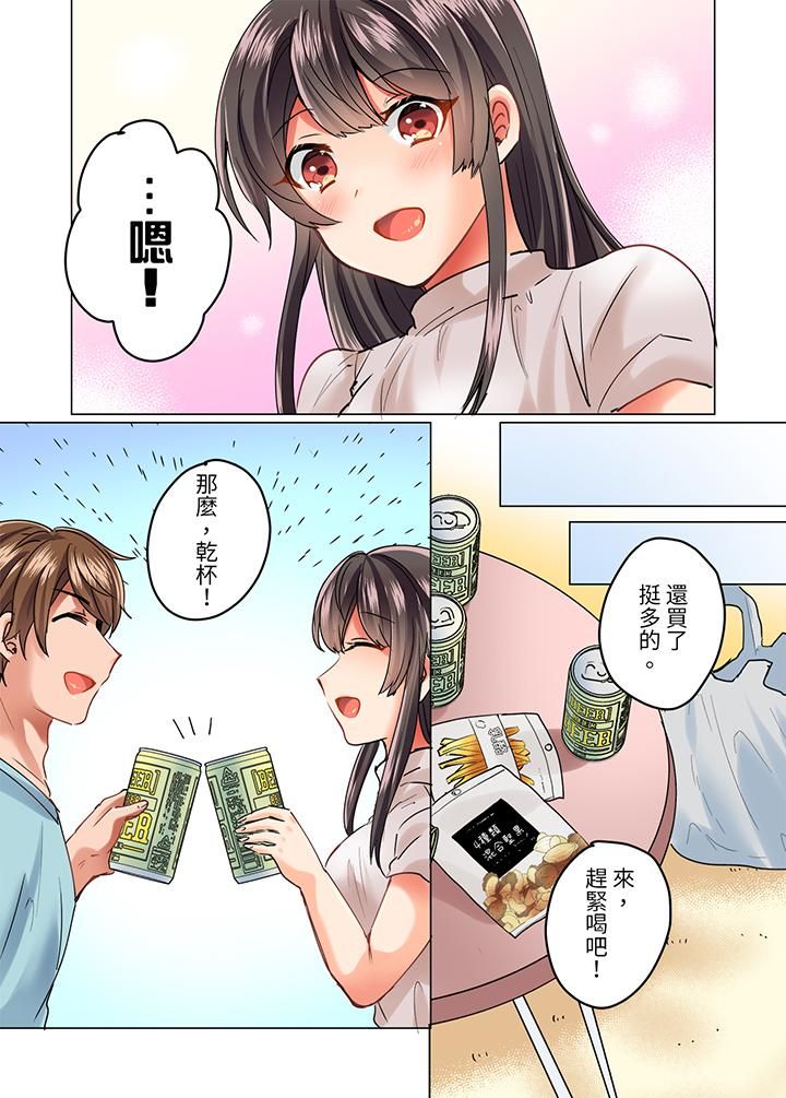 与死板青梅竹马的1分钟执拗耐久PLAY～忍耐不住从背后插入！第9话