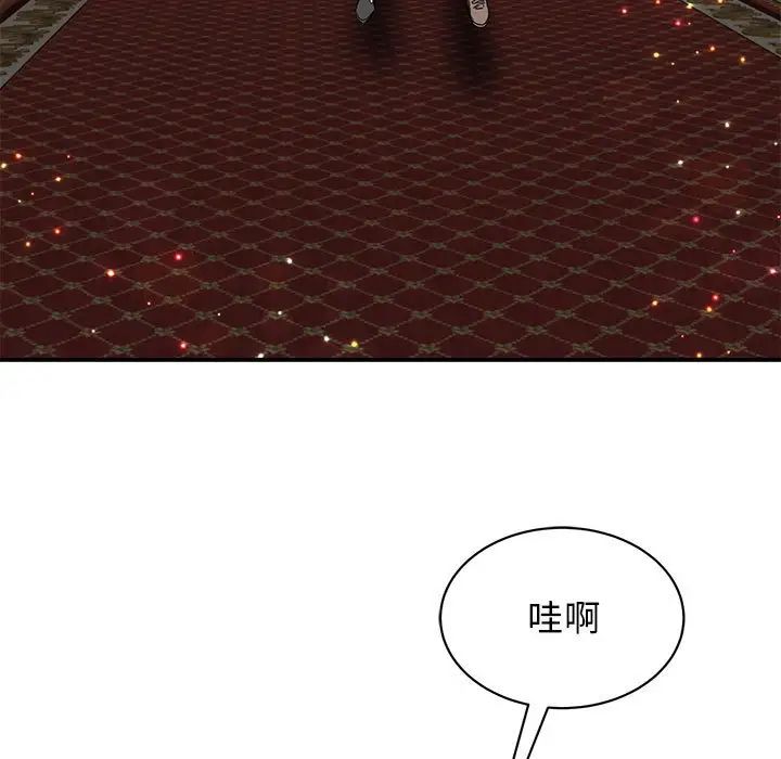 我的完美缪斯第21话