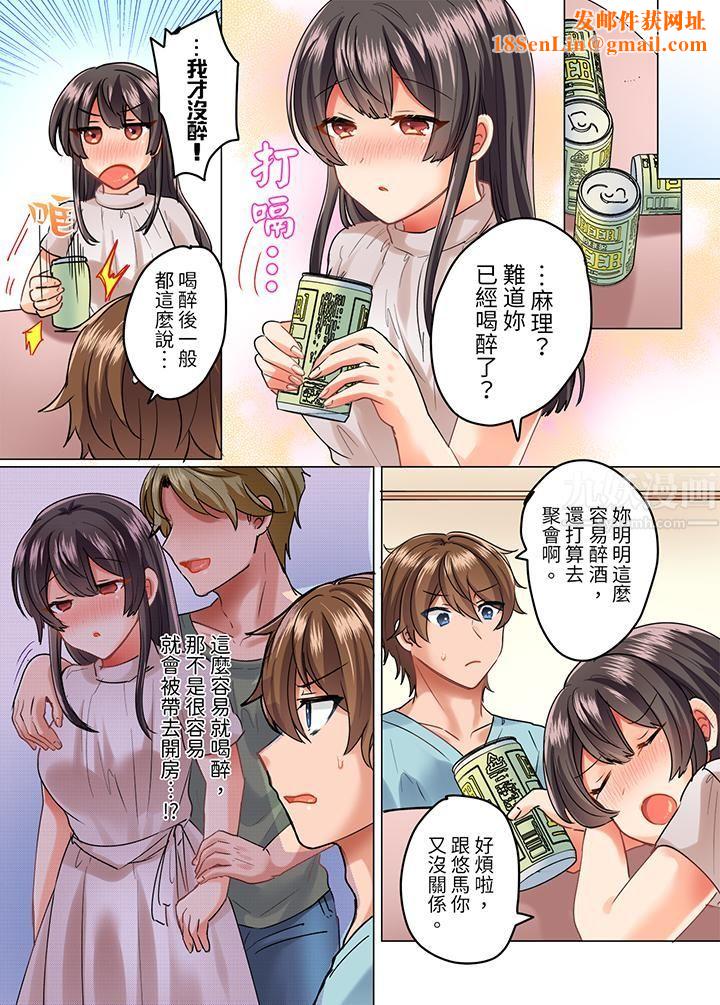 与死板青梅竹马的1分钟执拗耐久PLAY~忍耐不住从背后插入!第9话