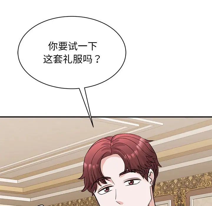 我的完美缪斯第21话