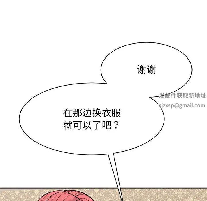 我的完美缪斯第21话