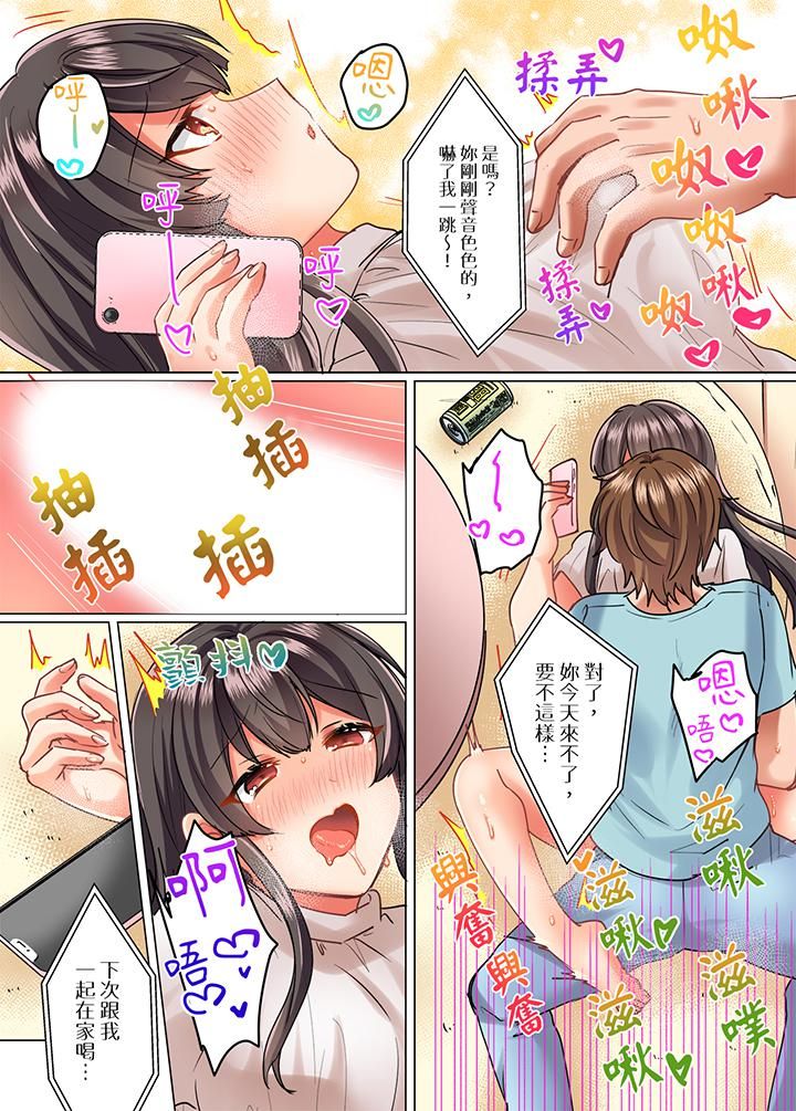 与死板青梅竹马的1分钟执拗耐久PLAY~忍耐不住从背后插入!第10话