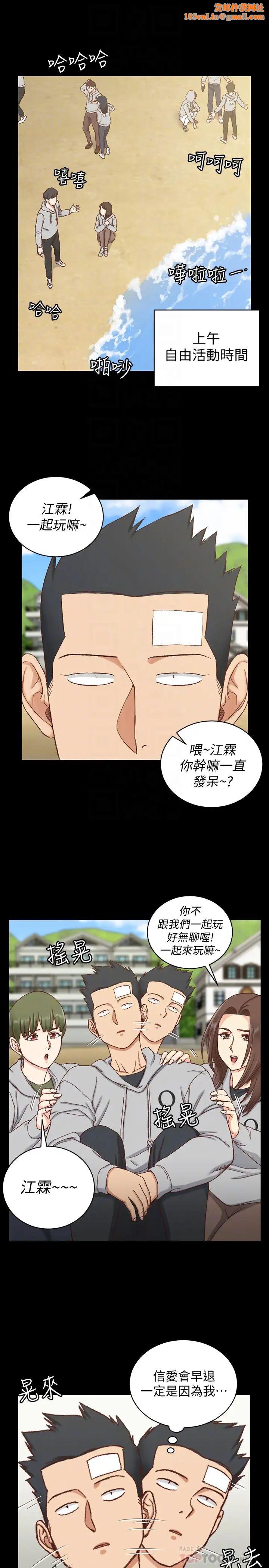 迎新小套房第89话-性慾觉醒的信爱