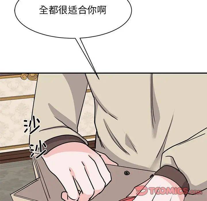 我的完美缪斯第21话