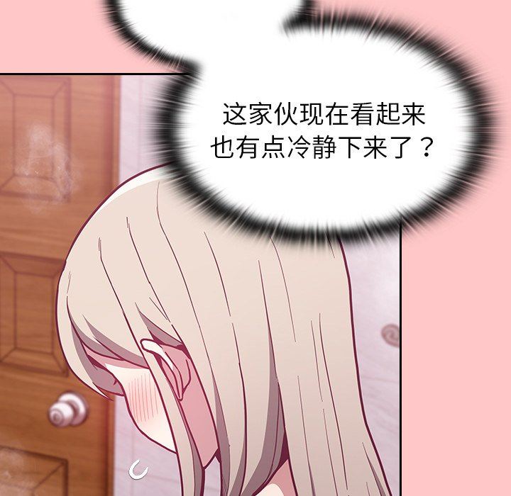 不请自来的未婚妻第10话