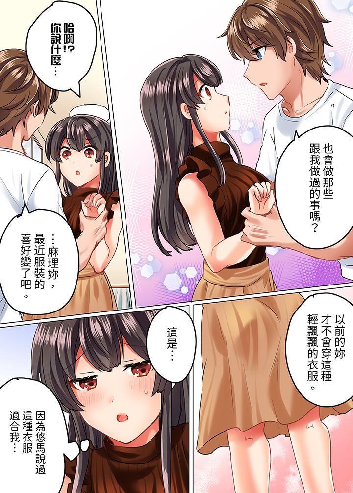 与死板青梅竹马的1分钟执拗耐久PLAY～忍耐不住从背后插入！第12话