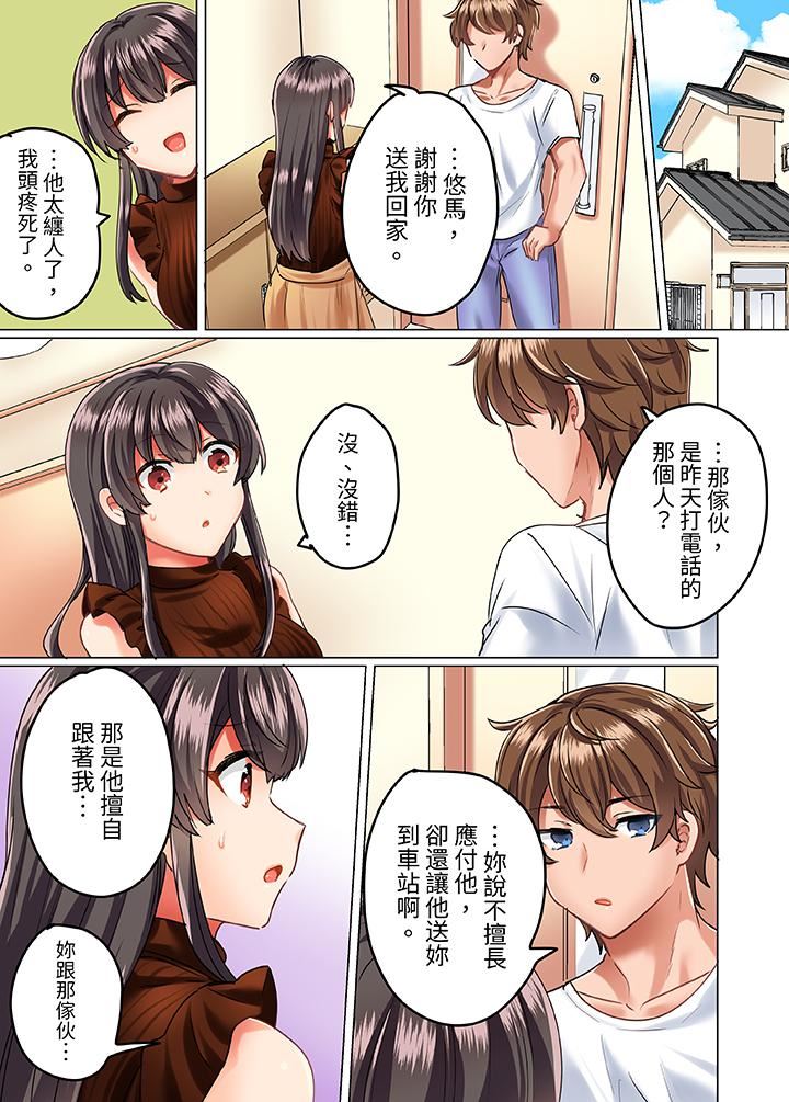 与死板青梅竹马的1分钟执拗耐久PLAY～忍耐不住从背后插入！第12话