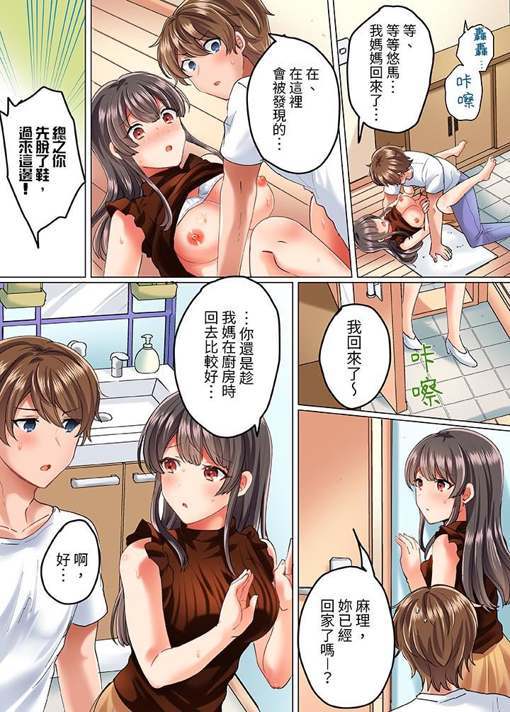 与死板青梅竹马的1分钟执拗耐久PLAY~忍耐不住从背后插入!第13话