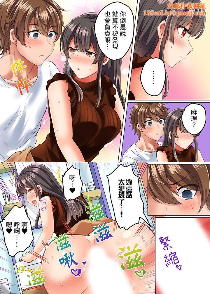 与死板青梅竹马的1分钟执拗耐久PLAY~忍耐不住从背后插入!第13话