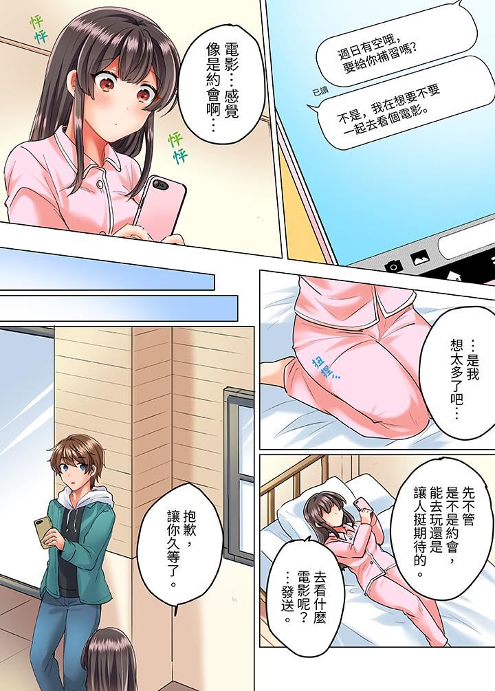 与死板青梅竹马的1分钟执拗耐久PLAY~忍耐不住从背后插入!第13话
