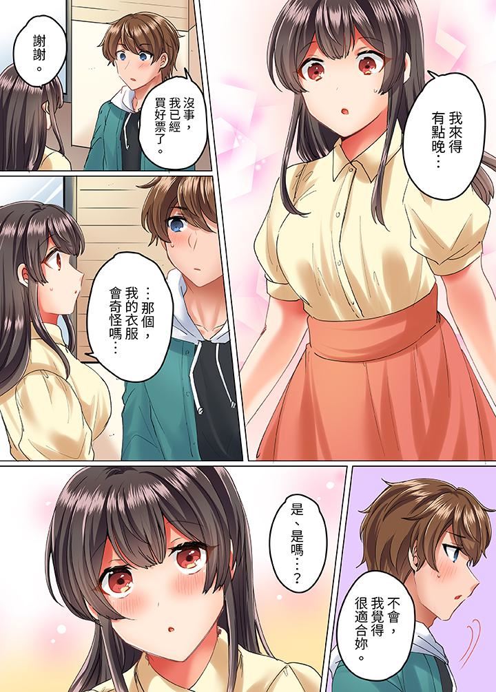 与死板青梅竹马的1分钟执拗耐久PLAY~忍耐不住从背后插入!第13话