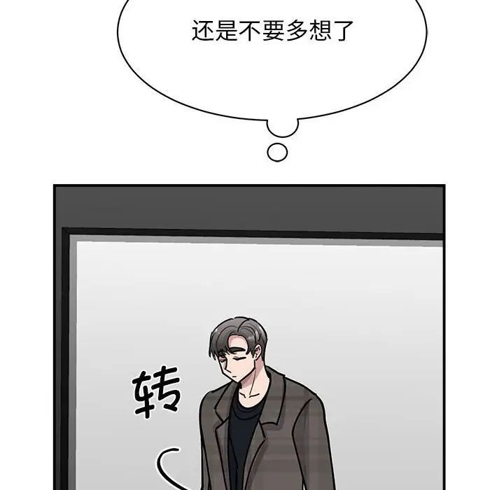 我的完美缪斯第22话