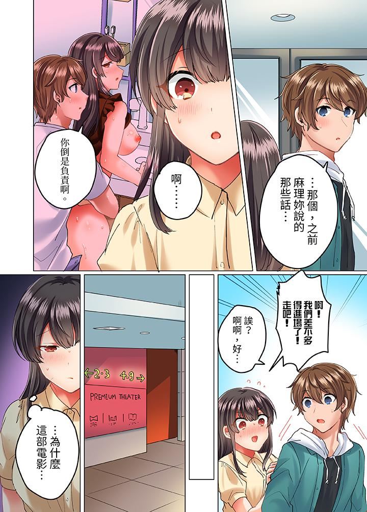 与死板青梅竹马的1分钟执拗耐久PLAY~忍耐不住从背后插入!第14话