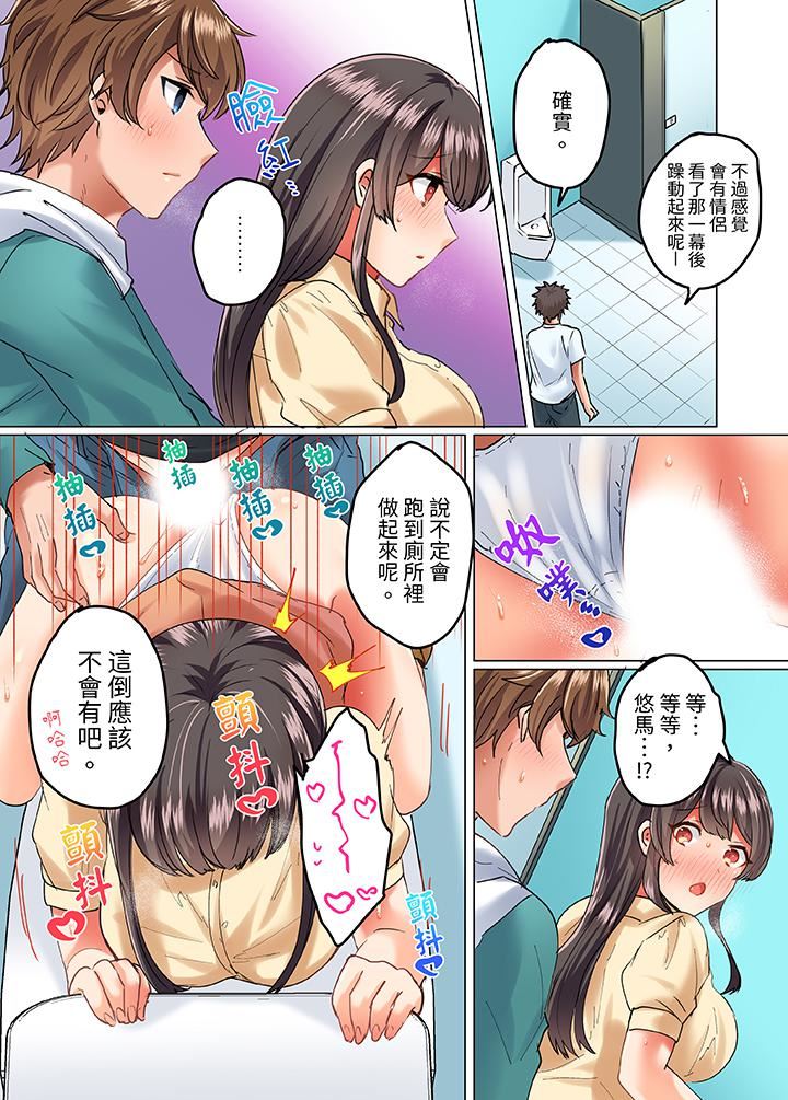 与死板青梅竹马的1分钟执拗耐久PLAY~忍耐不住从背后插入!第14话