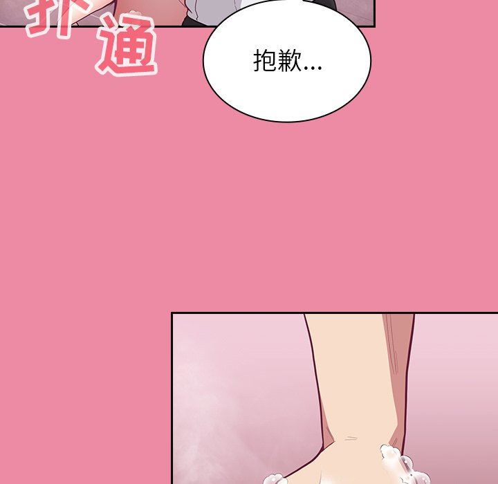 不请自来的未婚妻第10话