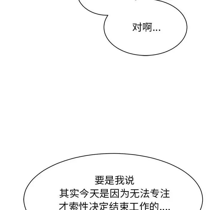 我的完美缪斯第22话