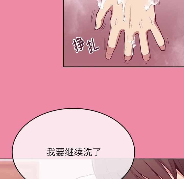 不请自来的未婚妻第10话